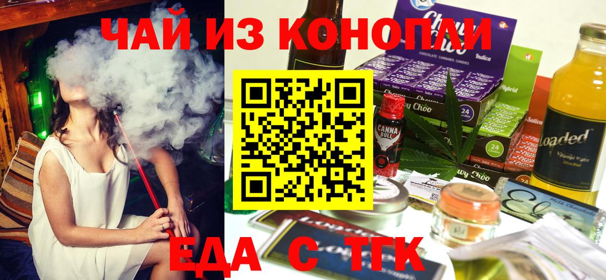 Cannafood конопля  Сатка 