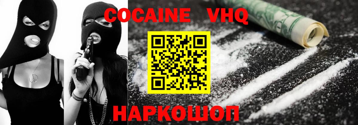 COCAIN FishScale  Cocaine  Сатка  Кокаин Fish Scale  Вход с VPN 