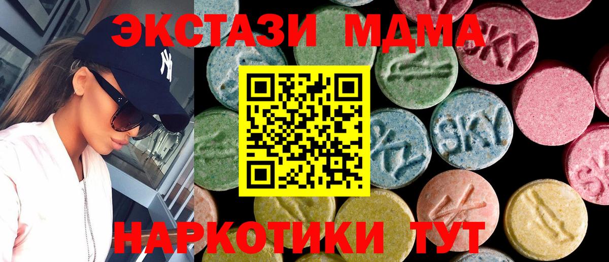 ЭКСТАЗИ Philipp Plein  ЭКСТАЗИ Дубай  Экстази  Вход с VPN  Сатка 