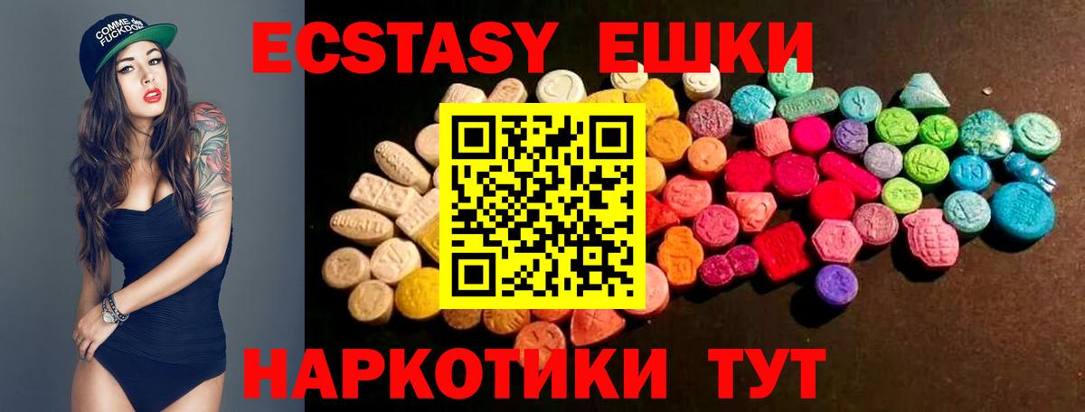 Экстази 300 mg Сатка