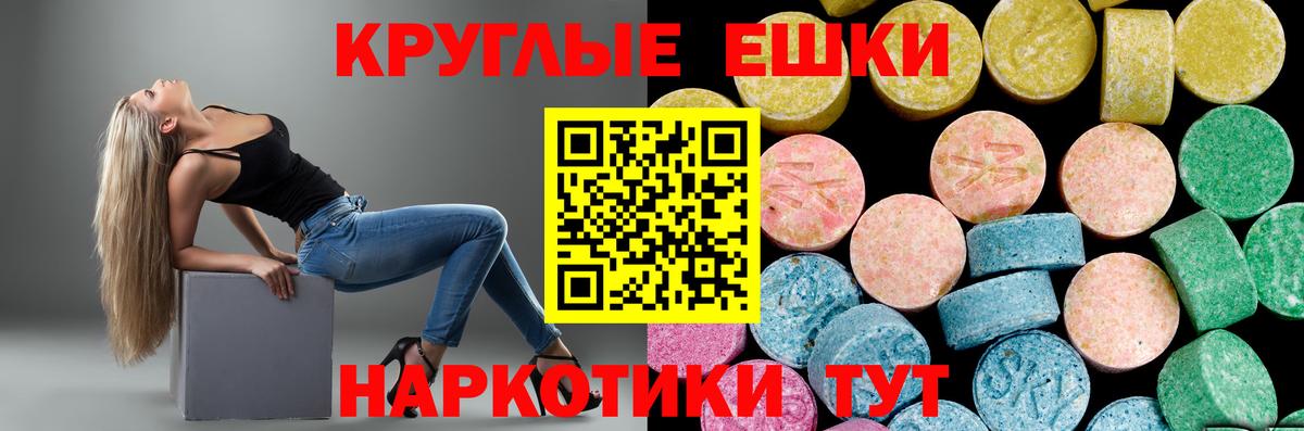 Экстази MDMA Сатка