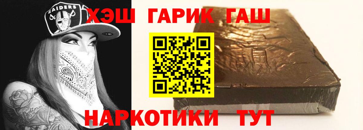 ГАШИШ Ice-O-Lator Сатка