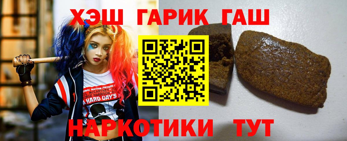 ГАШИШ ice o lator Сатка