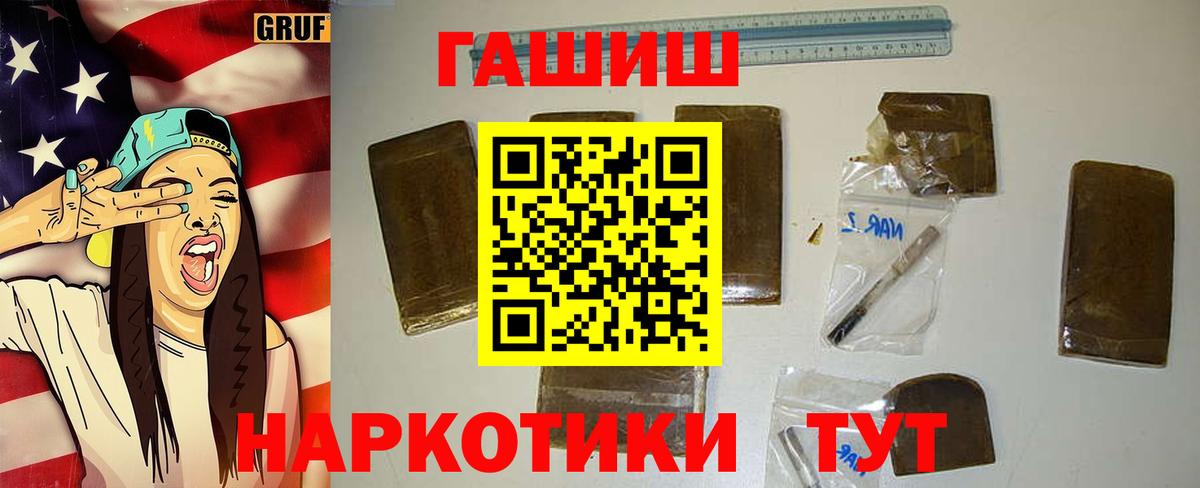 ГАШИШ 40% ТГК  Вход с VPN  Сатка 