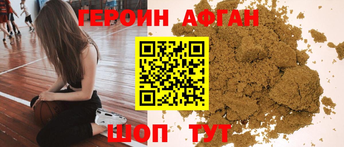 Героин герыч  Героин  Сатка 