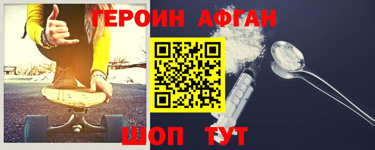 Сатка  Героин герыч  Вход с VPN 
