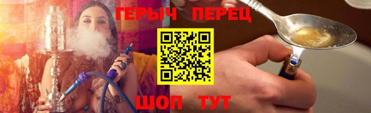 Героин гречка Сатка
