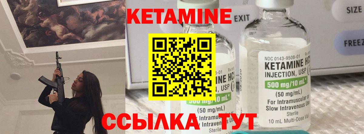 Кетамин ketamine  Сатка 