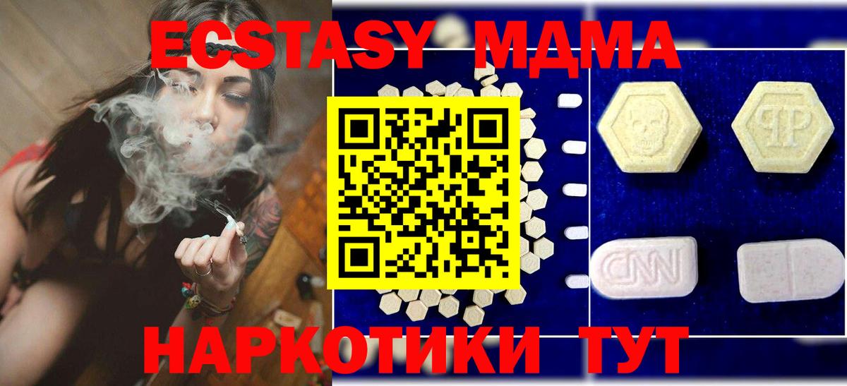 МДМА crystal Сатка