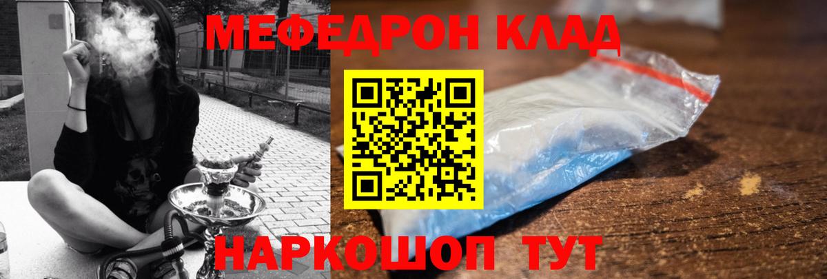 Мефедрон мука  Мефедрон  Сатка  Вход с VPN  Мефедрон 4 MMC  МЕФ 
