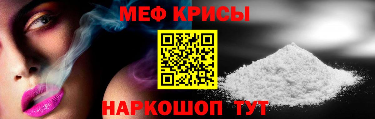 МЯУ-МЯУ кристаллы  Мефедрон  Сатка  МЕФ  Мефедрон VHQ 