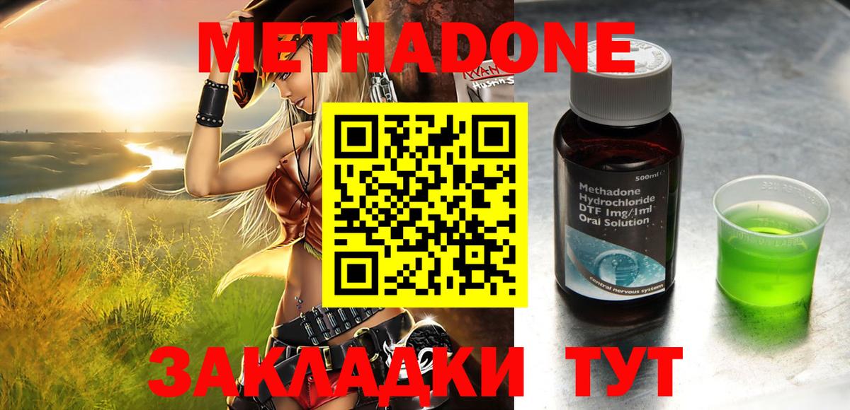 МЕТАДОН белоснежный Сатка