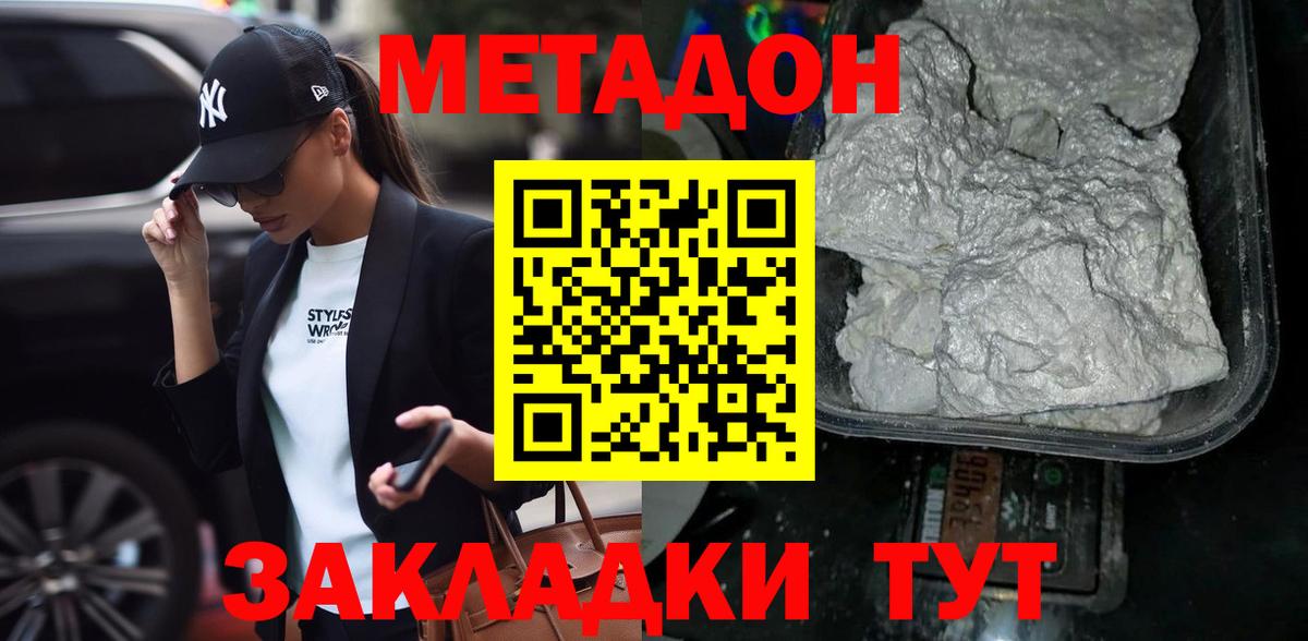 МЕТАДОН мёд  Сатка  ОМГ ОМГ ССЫЛКА  МЕТАДОН VHQ 