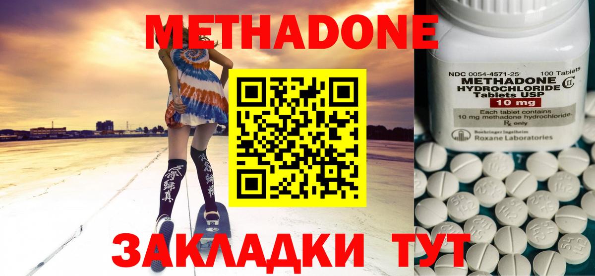 Сатка  Метадон methadone  Вход с VPN 