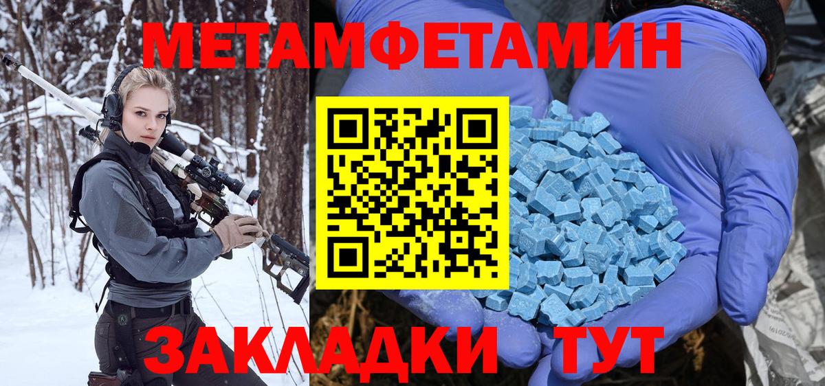 Сатка  Первитин Декстрометамфетамин 99.9%  Вход с VPN 