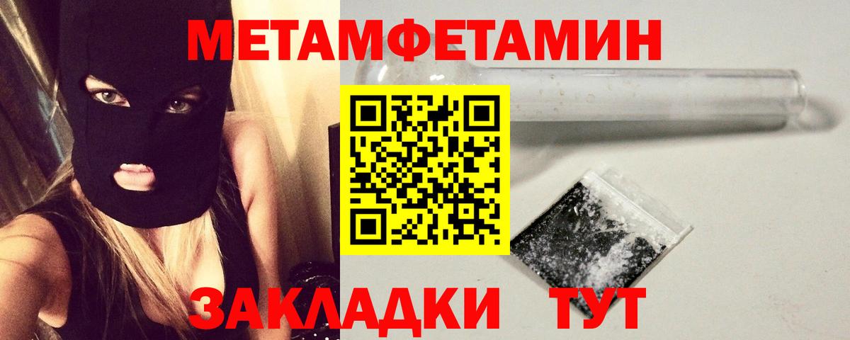 Метамфетамин Methamphetamine Сатка