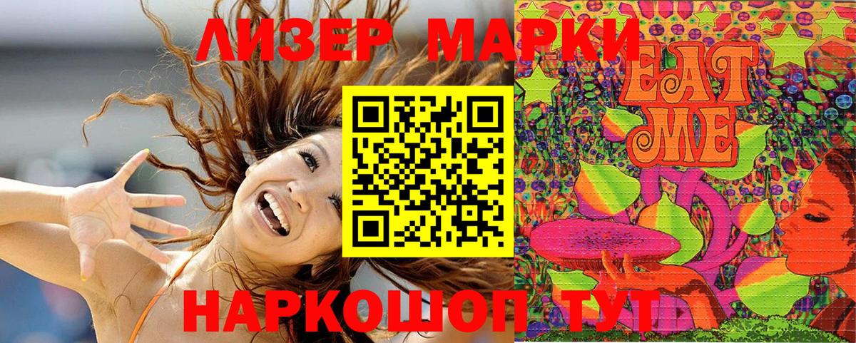 Марки N-bome 1,5мг Сатка