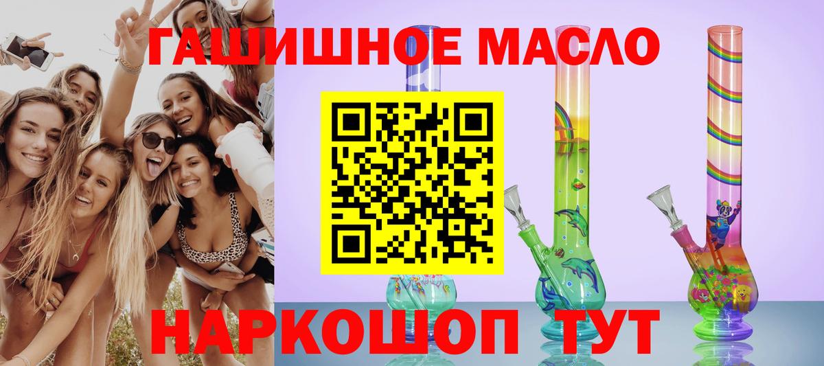 Дистиллят ТГК гашишное масло Сатка