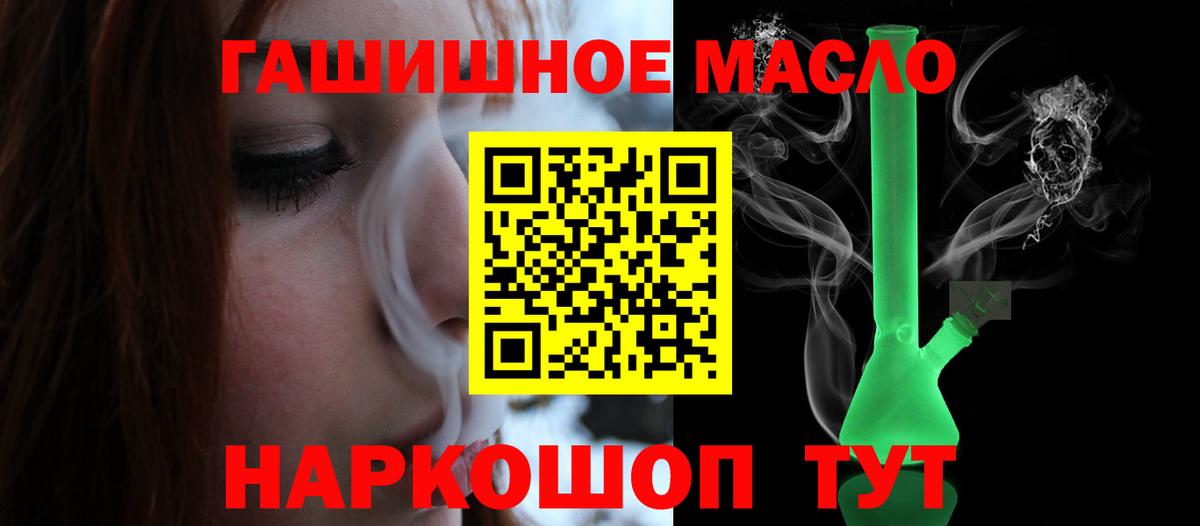 ТГК концентрат  Вход с VPN  купить   Сатка 